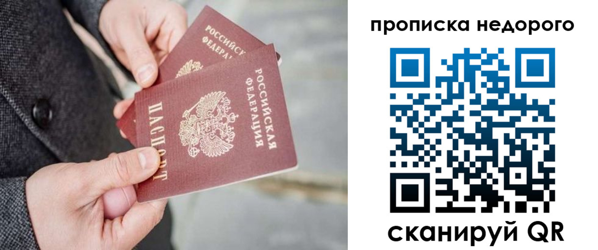 регистрация для школы в Осе
